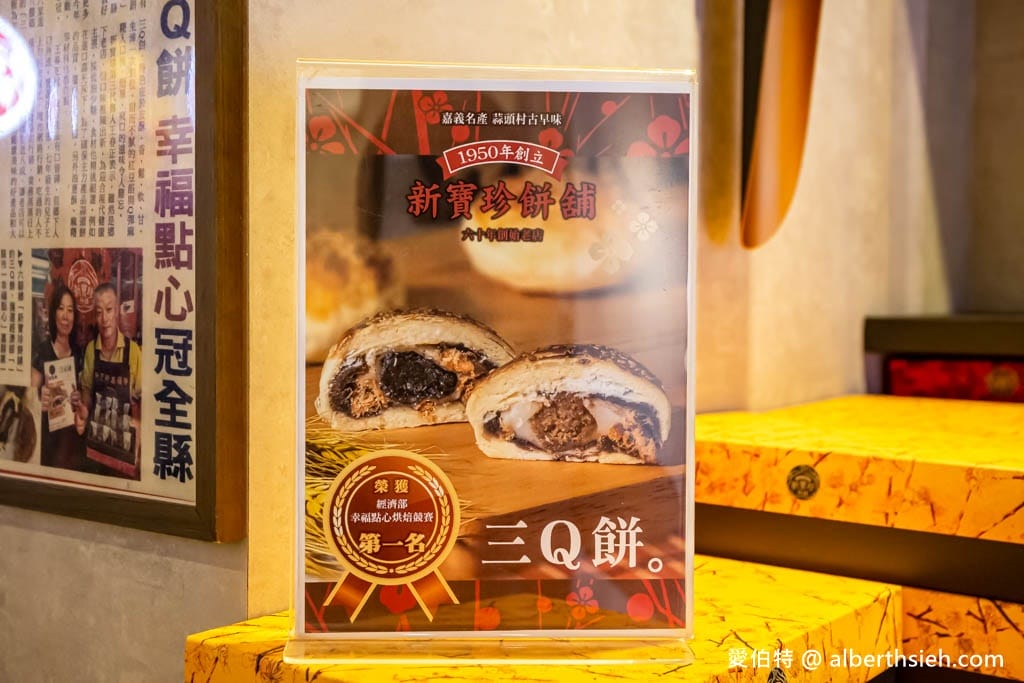 嘉義必買伴手禮｜新寶珍蒜頭餅，70年老店蒜香濃郁，鹹甜酥脆超刷嘴