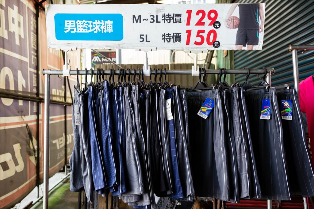 桃園中正北路特賣會（換季出清，童書69折，運動鞋下殺5折，衣服任兩件500）