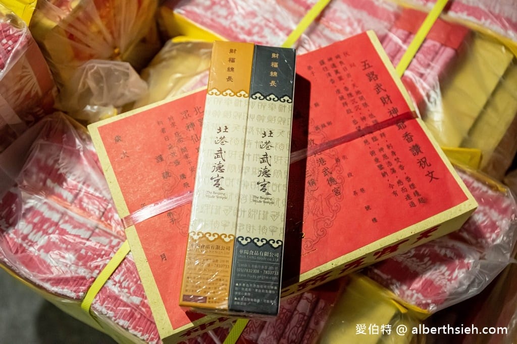雲林財神廟．北港武德宮怎麼拜（求發財金/補財庫/五路財神廟/財神開基祖廟）