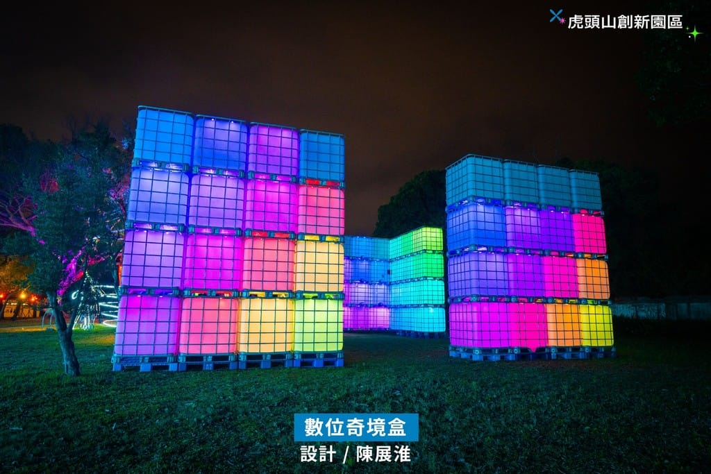 2024桃園燈會（南昌森林運動公園、虎頭山創新園區、相關地址美食）