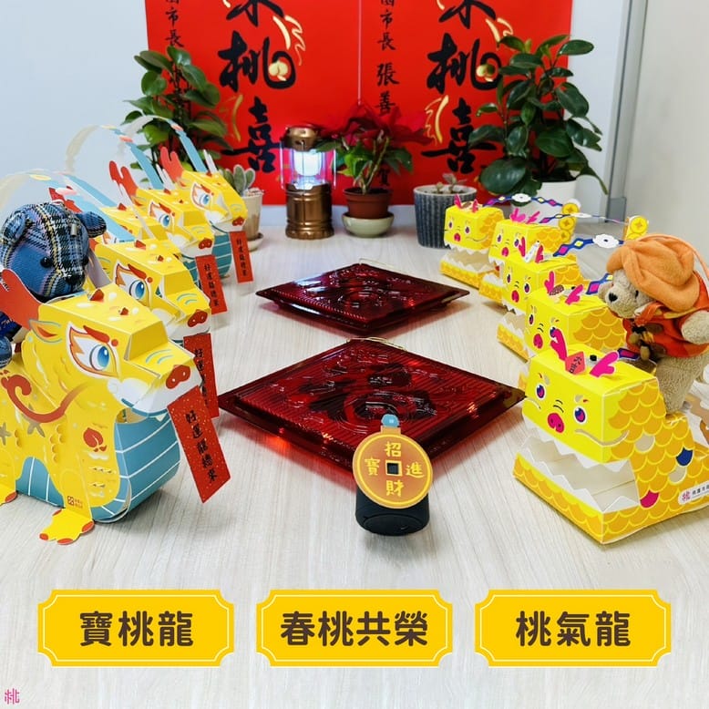 2024桃園燈會（南昌森林運動公園、虎頭山創新園區、相關地址美食）