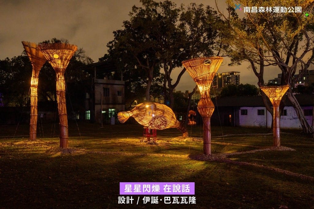 2024桃園燈會（南昌森林運動公園、虎頭山創新園區、相關地址美食）