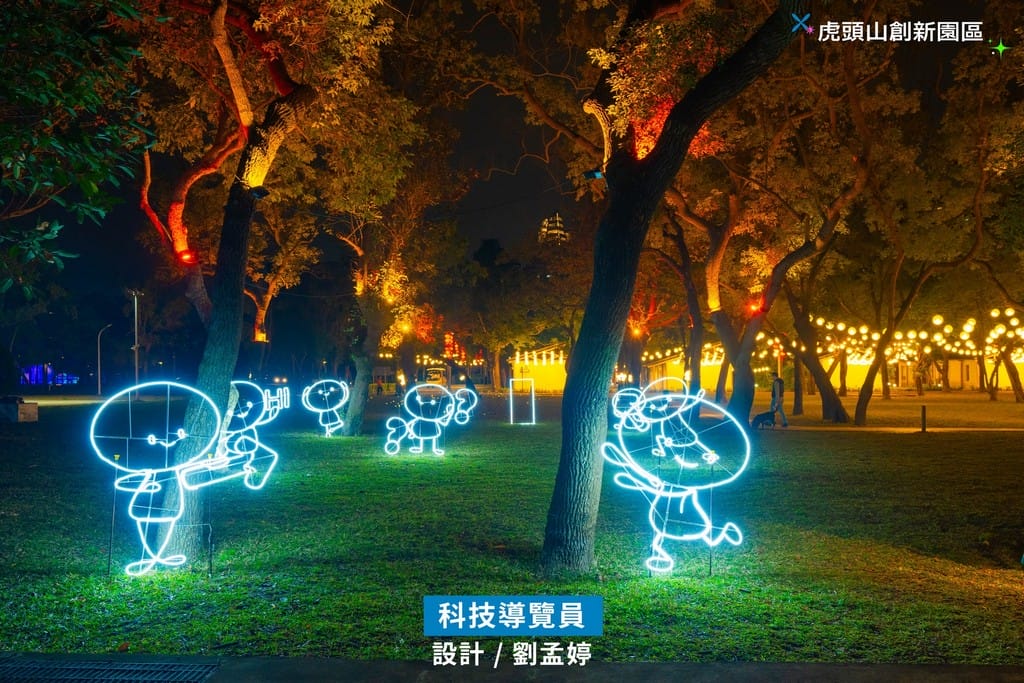 2024桃園燈會（南昌森林運動公園、虎頭山創新園區、相關地址美食）