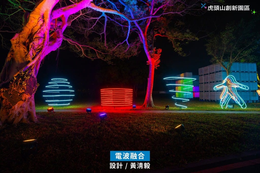 2024桃園燈會（南昌森林運動公園、虎頭山創新園區、相關地址美食）