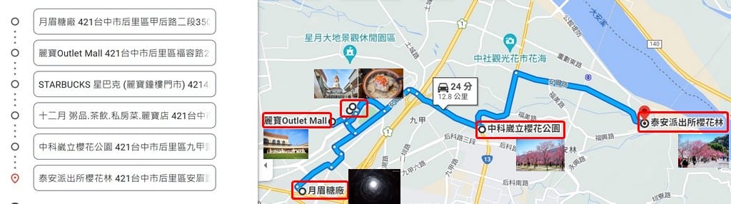 2025台中后里一日遊推薦怎麼玩｜櫻花炮仗花景點美食