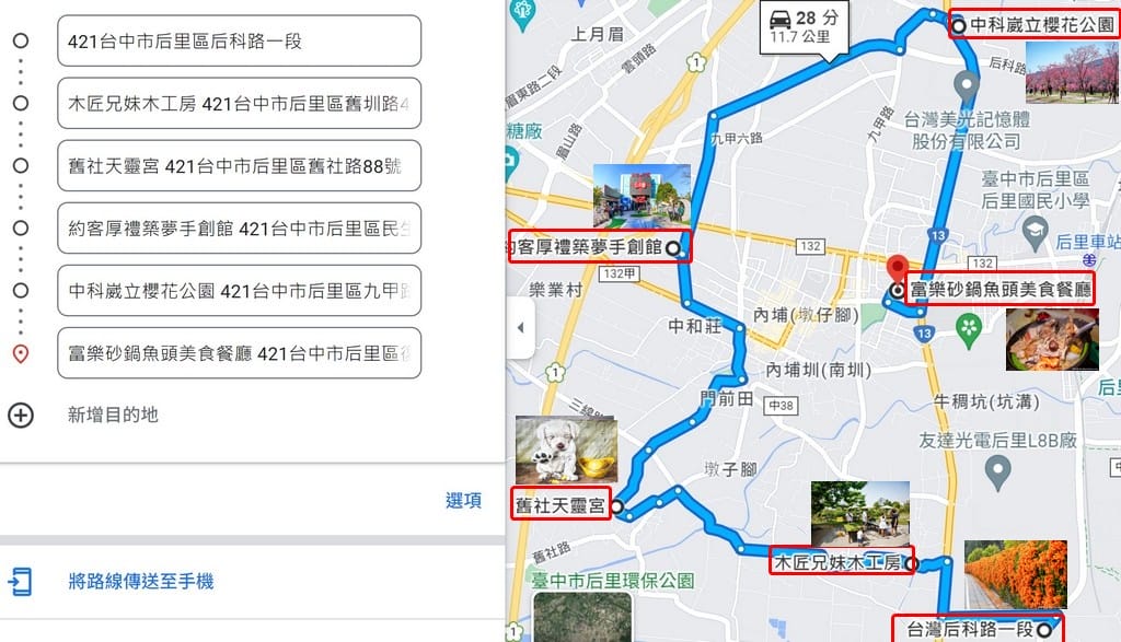 2025台中后里一日遊推薦怎麼玩｜櫻花炮仗花景點美食