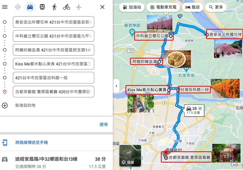 2025台中后里一日遊推薦怎麼玩｜櫻花炮仗花景點美食