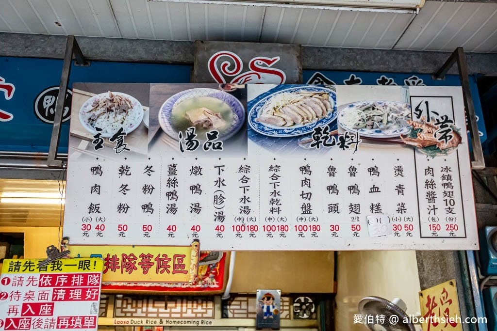 北港老受鴨肉飯｜飄香70年在地人也愛吃的回鄉飯，價錢菜單