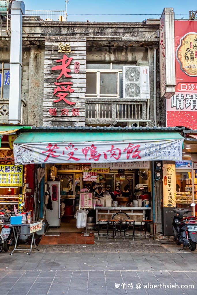 北港老受鴨肉飯｜飄香70年在地人也愛吃的回鄉飯，價錢菜單