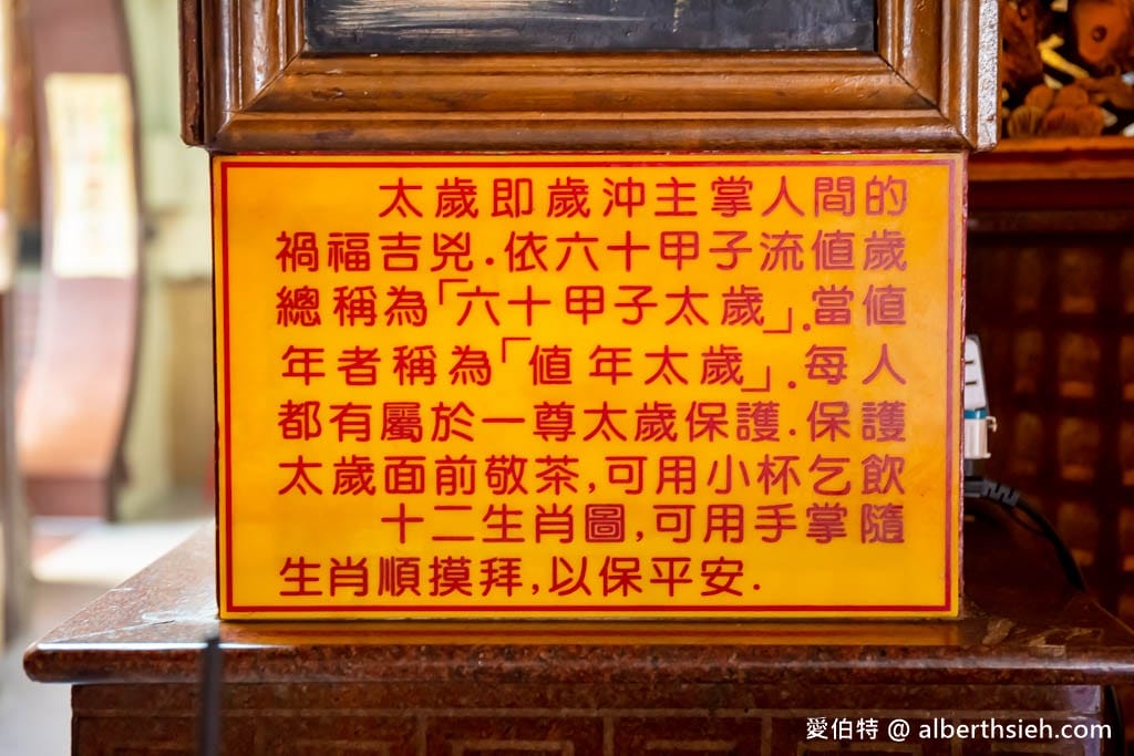 安平開台天后宮怎麼拜．台南媽祖廟（台灣本島最早媽祖廟）