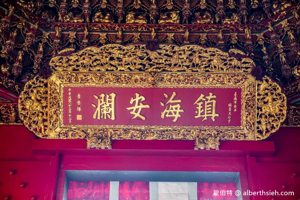 安平開台天后宮怎麼拜．台南媽祖廟（台灣本島最早媽祖廟）