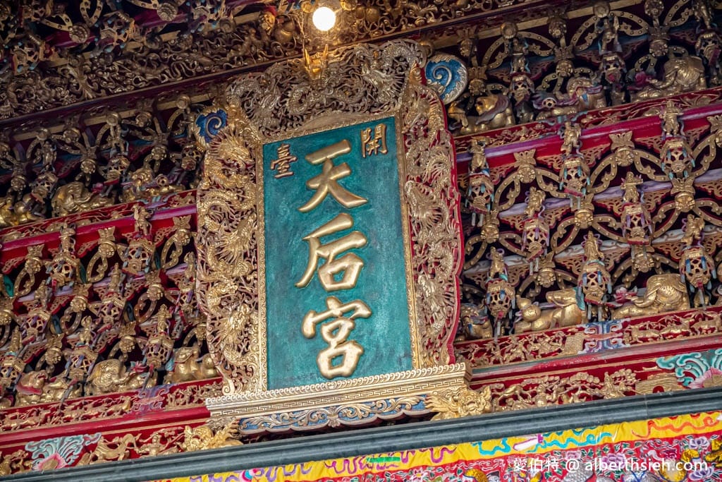 安平開台天后宮怎麼拜．台南媽祖廟（台灣本島最早媽祖廟）