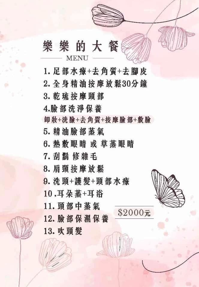 樂樂洗越式洗髮.桃園中壢越式洗頭推薦(越式洗髮初體驗,一站式放鬆服務,全身按摩好舒服) - 第3張圖 樂樂洗越式洗髮.桃園中壢越式洗頭推薦(越式洗髮初體驗,一站式放鬆服務,全身按摩好舒服)