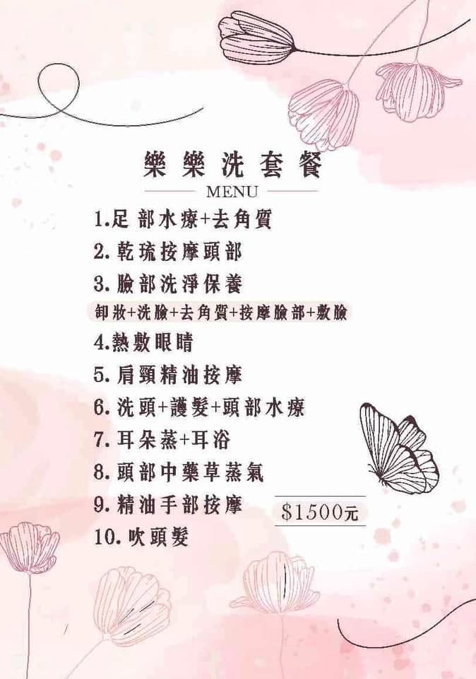 樂樂洗越式洗髮.桃園中壢越式洗頭推薦(越式洗髮初體驗,一站式放鬆服務,全身按摩好舒服) - 第2張圖 樂樂洗越式洗髮.桃園中壢越式洗頭推薦(越式洗髮初體驗,一站式放鬆服務,全身按摩好舒服)