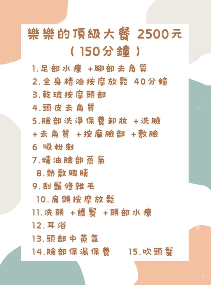 樂樂洗越式洗髮.桃園中壢越式洗頭推薦(越式洗髮初體驗,一站式放鬆服務,全身按摩好舒服) - 第4張圖 樂樂洗越式洗髮.桃園中壢越式洗頭推薦(越式洗髮初體驗,一站式放鬆服務,全身按摩好舒服)