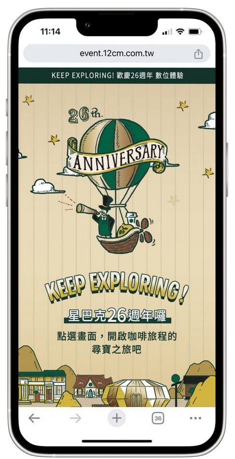 星巴克買一送一好友分享(歡慶26週年咖啡旅程尋寶之旅數位體驗連續24天,每天三次以上機會買一送一) - 第5張圖 星巴克買一送一好友分享(歡慶26週年咖啡旅程尋寶之旅數位體驗連續24天,每天三次以上機會買一送一)