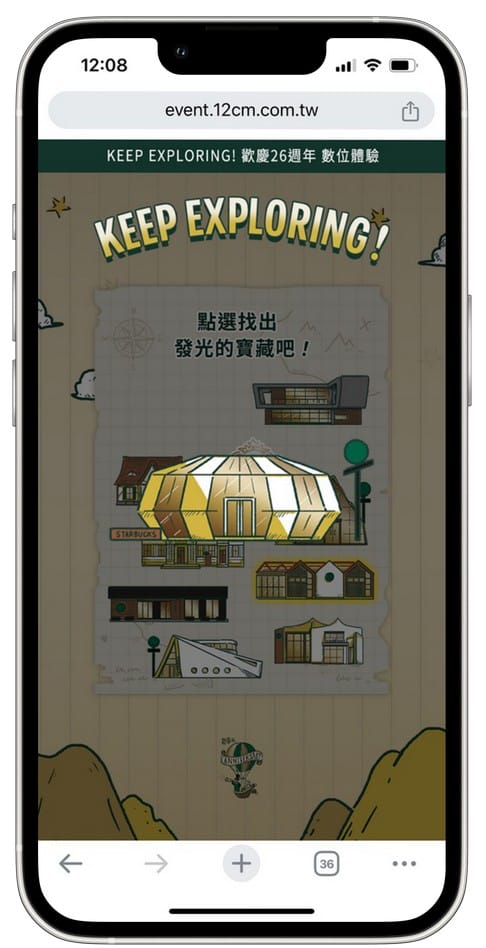 星巴克買一送一好友分享(歡慶26週年咖啡旅程尋寶之旅數位體驗連續24天,每天三次以上機會買一送一) - 第9張圖 星巴克買一送一好友分享(歡慶26週年咖啡旅程尋寶之旅數位體驗連續24天,每天三次以上機會買一送一)