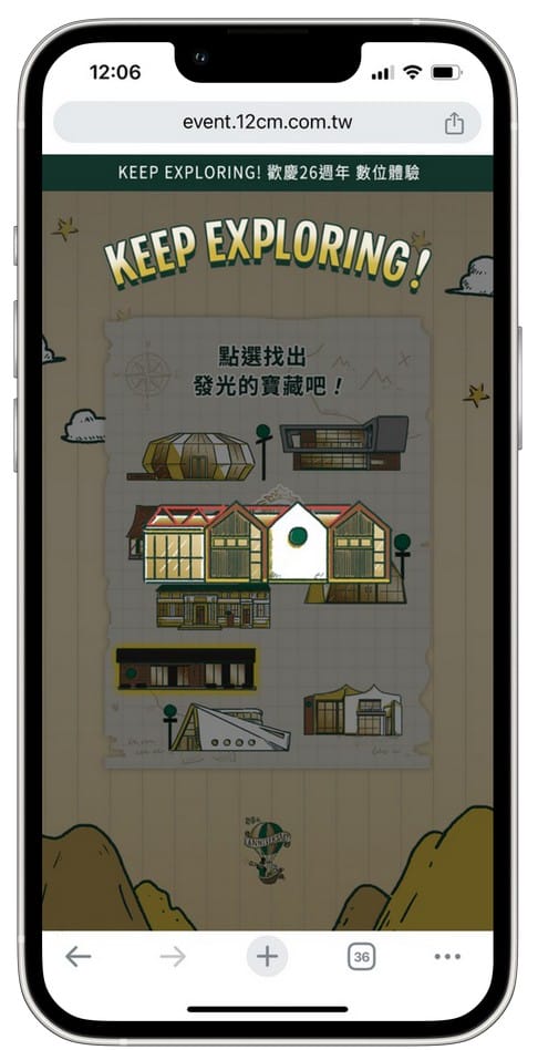 星巴克買一送一好友分享(歡慶26週年咖啡旅程尋寶之旅數位體驗連續24天,每天三次以上機會買一送一) - 第8張圖 星巴克買一送一好友分享(歡慶26週年咖啡旅程尋寶之旅數位體驗連續24天,每天三次以上機會買一送一)