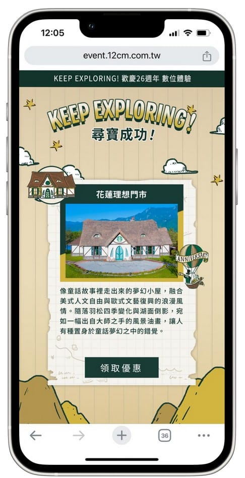 星巴克買一送一好友分享(歡慶26週年咖啡旅程尋寶之旅數位體驗連續24天,每天三次以上機會買一送一) - 第13張圖 星巴克買一送一好友分享(歡慶26週年咖啡旅程尋寶之旅數位體驗連續24天,每天三次以上機會買一送一)