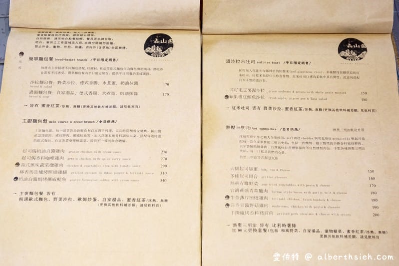 花蓮早午餐｜森山舍（林務局老屋宿舍改建的文青風咖啡廳）