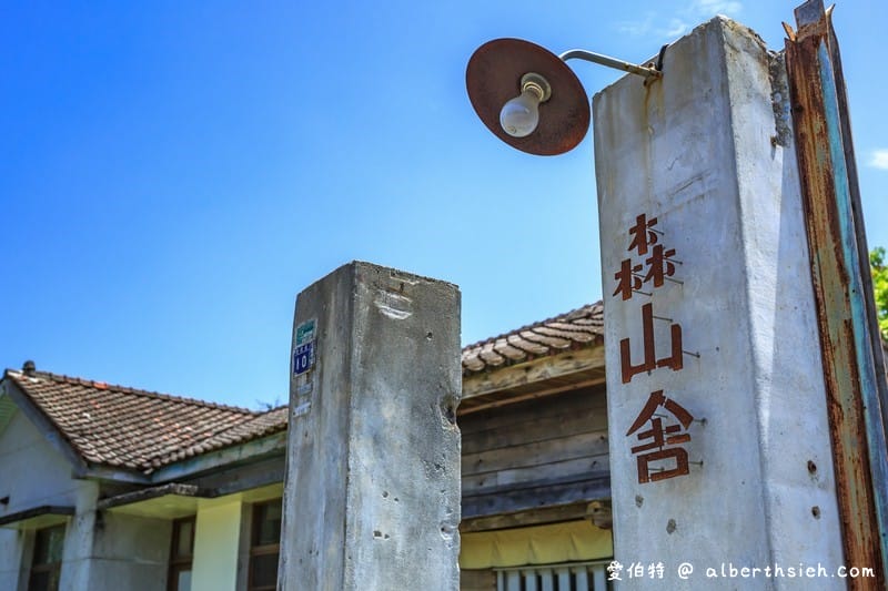 花蓮早午餐｜森山舍（林務局老屋宿舍改建的文青風咖啡廳）