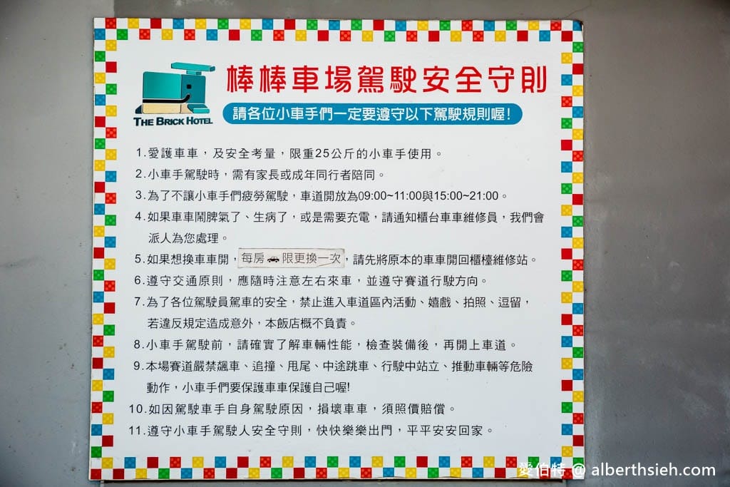 嘉義親子飯店推薦.棒棒積木飯店親子館(電動車隨你開到退房,發光積木隨你玩) - 第7張圖 嘉義親子飯店推薦.棒棒積木飯店親子館(電動車隨你開到退房,發光積木隨你玩)