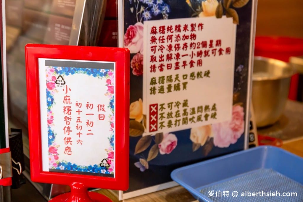 台中豐原美食伴手禮．御之屋麻糬（在地人推薦20年老店，皮Q餡多，25顆只要120元）