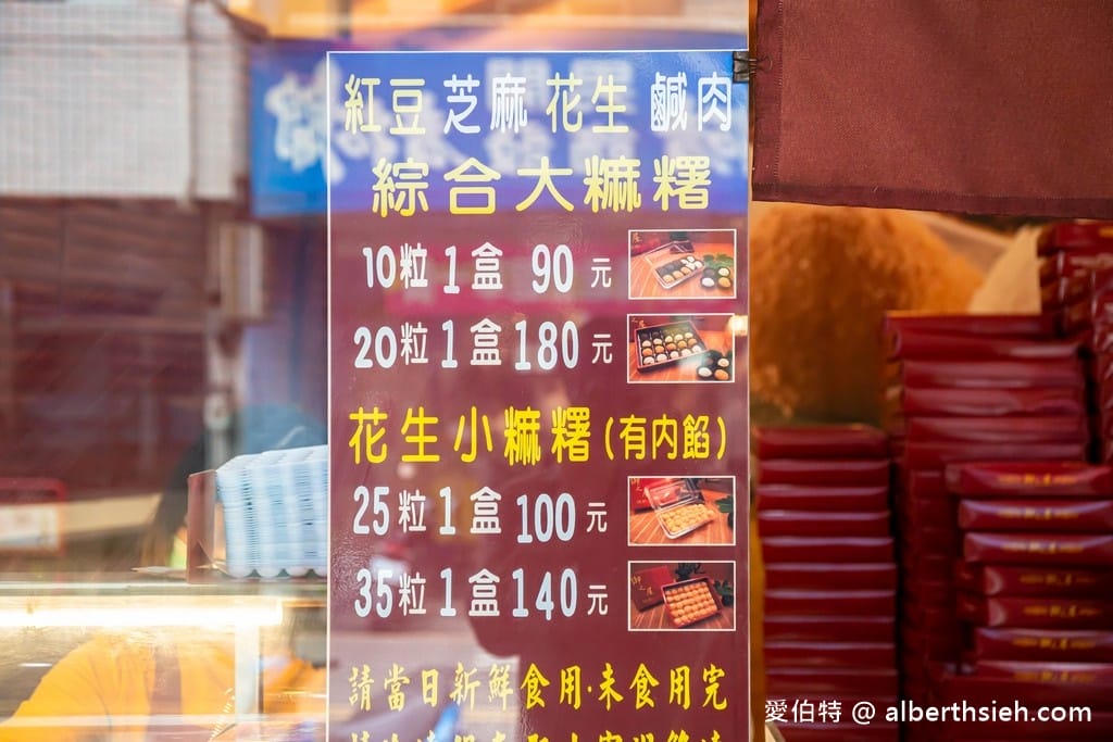台中豐原美食伴手禮．御之屋麻糬（在地人推薦20年老店，皮Q餡多，25顆只要120元）
