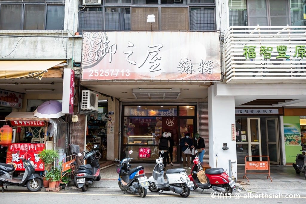 台中豐原美食伴手禮．御之屋麻糬（在地人推薦20年老店，皮Q餡多，25顆只要120元）