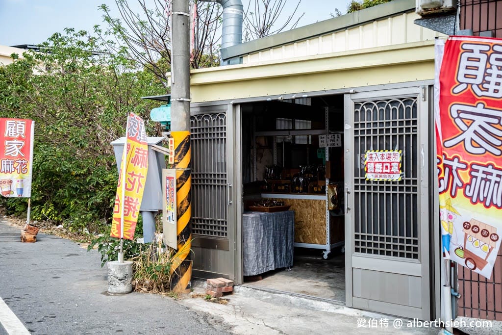 顧家麻花工作坊．嘉義朴子美食（外酥脆內鬆軟不油膩雙胞胎超好吃，麻花捲口味鹹甜都有）