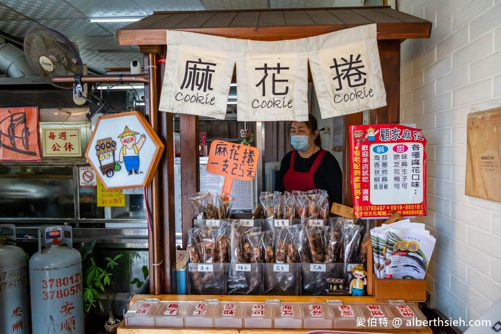 顧家麻花工作坊．嘉義朴子美食（外酥脆內鬆軟不油膩雙胞胎超好吃，麻花捲口味鹹甜都有）