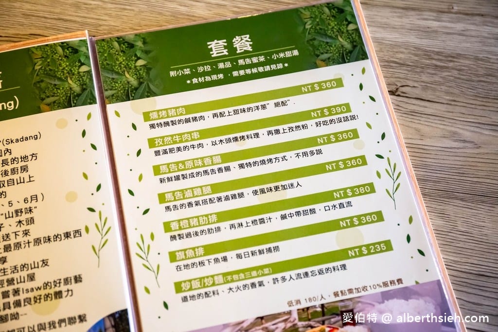 花蓮崇德瑩農場．秀林親子景點（有台版紐西蘭美譽，山海美景一次包辦，體驗獨木舟親近小動物）