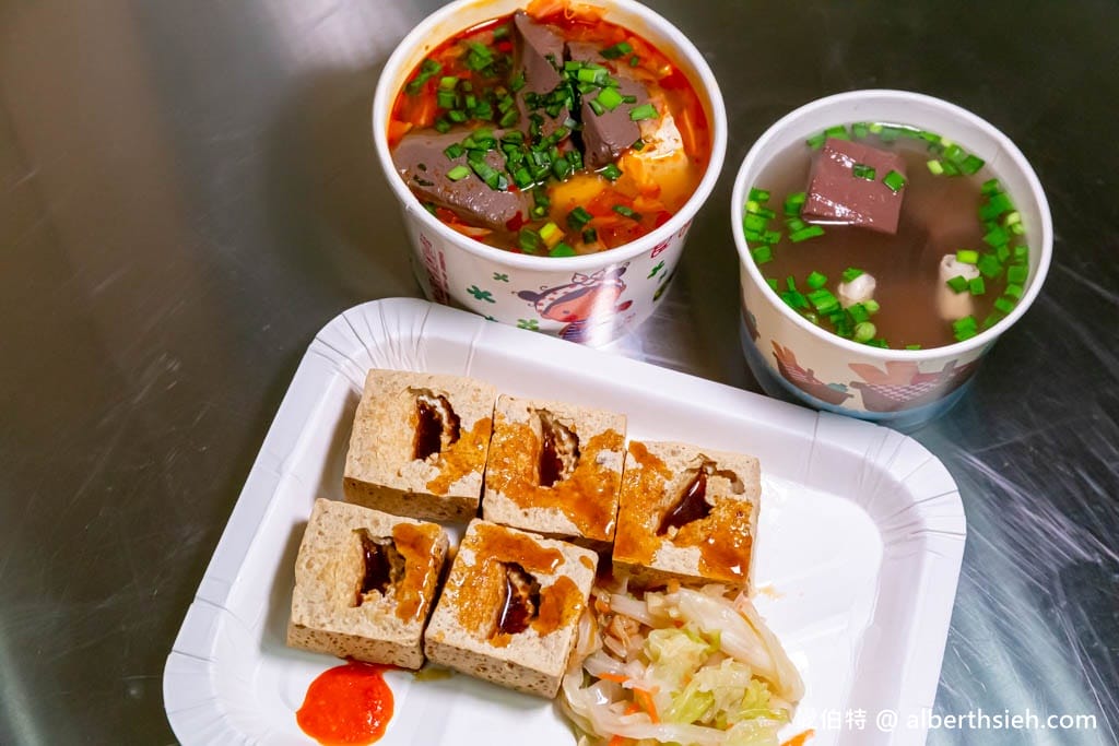 桃園中原夜市美食推薦．老牌脆皮臭豆腐（外酥內嫩的臭豆腐超讚，麻辣鴨血柔嫩好滋味）