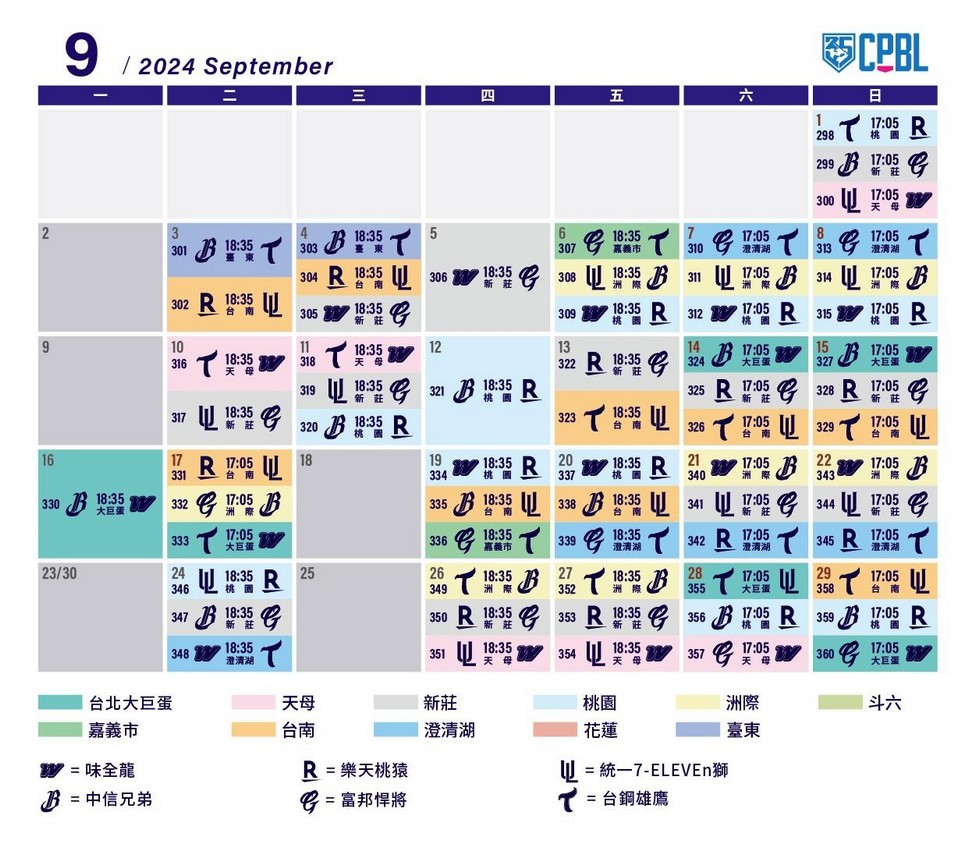 2024中華職棒棒球直播免費哪裡看？（CPBLTV/Twitch/DAZN/Line/中信兄弟/樂天桃猿/味全龍/統一7-ELEVEN獅/富邦悍將/台鋼雄鷹） @愛伯特