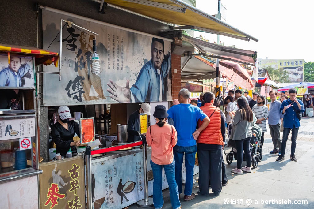 大溪老街李師傅功夫麥餅（古早味麥仔煎，不甜膩有飽足感） @愛伯特