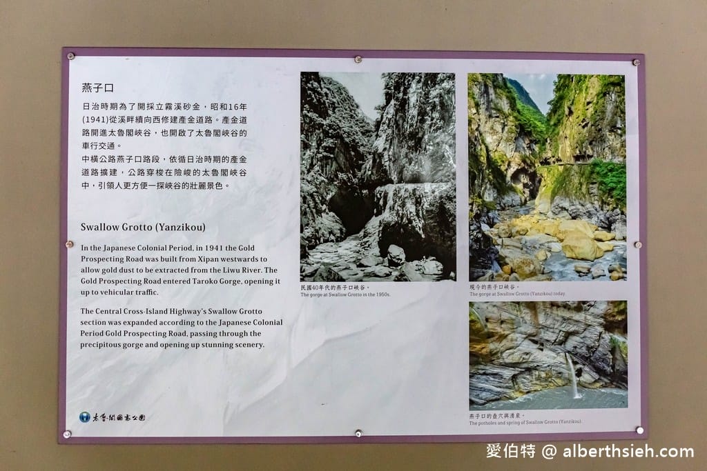 太魯閣九曲洞隧道步道.花蓮秀林景點(大自然鬼斧神工景觀壯麗懸崖峭壁,河川峽谷最精華路段) - 第14張圖 太魯閣九曲洞隧道步道.花蓮秀林景點(大自然鬼斧神工景觀壯麗懸崖峭壁,河川峽谷最精華路段)