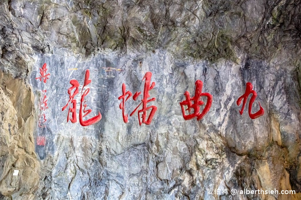 太魯閣九曲洞隧道步道.花蓮秀林景點(大自然鬼斧神工景觀壯麗懸崖峭壁,河川峽谷最精華路段) - 第24張圖 太魯閣九曲洞隧道步道.花蓮秀林景點(大自然鬼斧神工景觀壯麗懸崖峭壁,河川峽谷最精華路段)