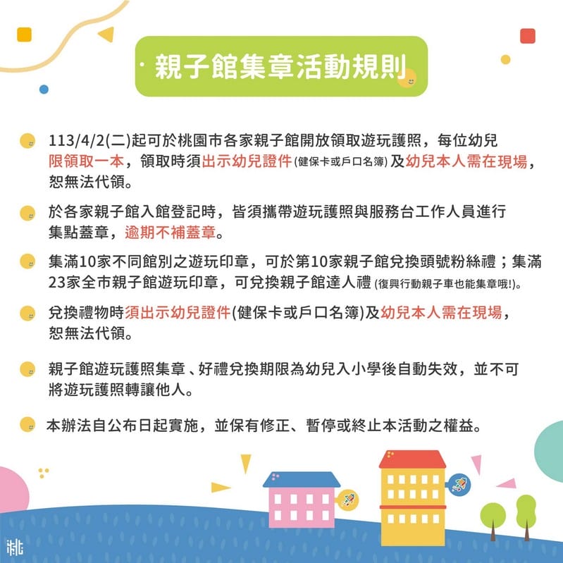 桃園兒童節連假親子出遊何處去?最強攻略大公開! - 第13張圖 桃園兒童節連假親子出遊何處去?最強攻略大公開!
