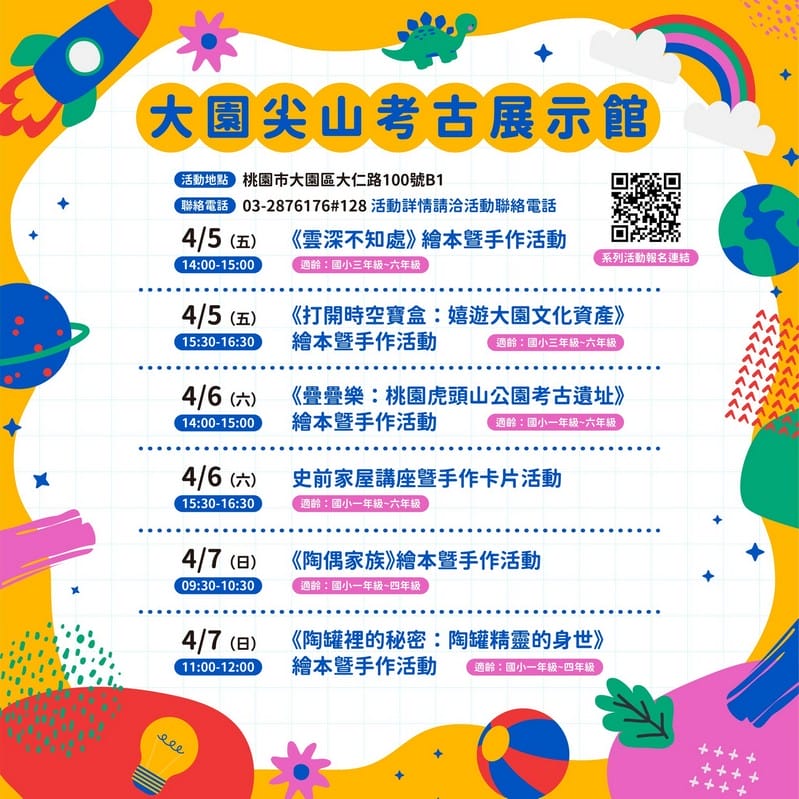 桃園兒童節連假親子出遊何處去?最強攻略大公開! - 第20張圖 桃園兒童節連假親子出遊何處去?最強攻略大公開!