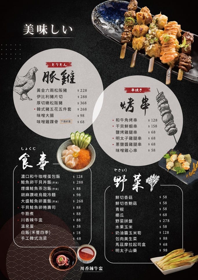 一修尼和牛炭火燒肉|桃園燒肉推薦,堅持精修肉,食材佳還有免費雞湯可以喝,好停車 - 第3張圖 一修尼和牛炭火燒肉|桃園燒肉推薦,堅持精修肉,食材佳還有免費雞湯可以喝,好停車