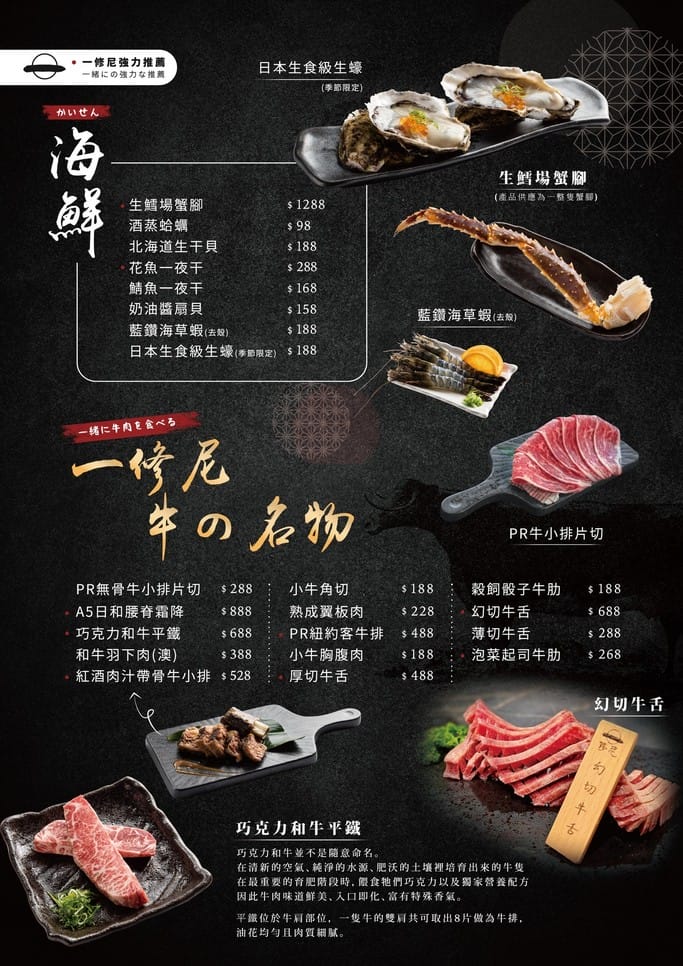 一修尼和牛炭火燒肉|桃園燒肉推薦,堅持精修肉,食材佳還有免費雞湯可以喝,好停車 - 第2張圖 一修尼和牛炭火燒肉|桃園燒肉推薦,堅持精修肉,食材佳還有免費雞湯可以喝,好停車