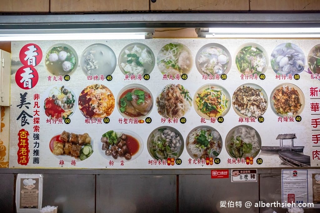 新竹城隍廟美食．香香美食百年老店（蚵仔煎蚵仔的份量多且新鮮，炒米粉肉燥跟蒜泥都很夠味）