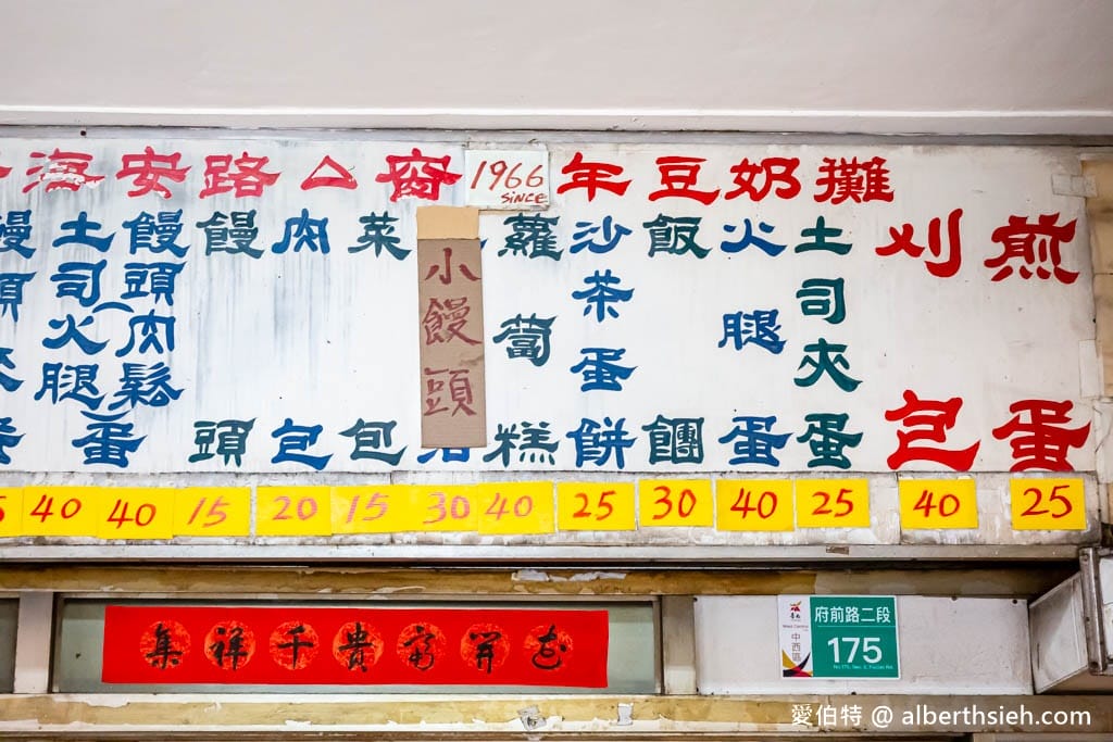 豆奶宗．台南宵夜早餐推薦（價格便宜，豆奶好喝，沙茶蛋餅有特色）