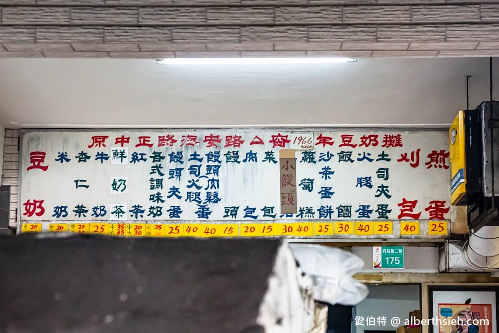 豆奶宗．台南宵夜早餐推薦（價格便宜，豆奶好喝，沙茶蛋餅有特色）