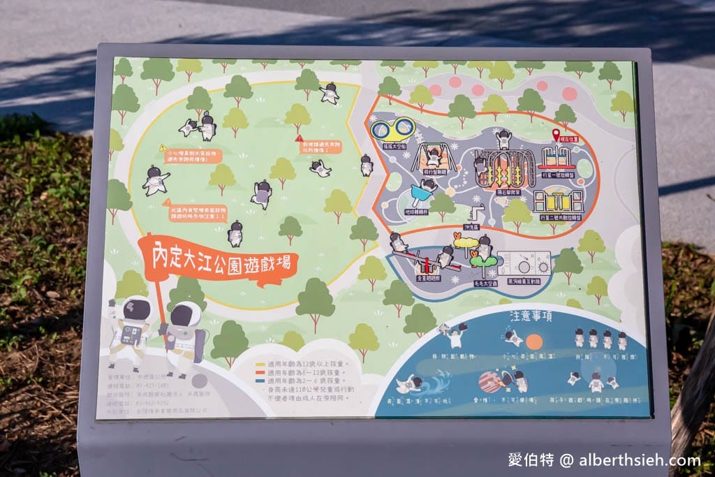 大江內定公園遊戲場．桃園中壢親子公園（太空主題共融式親子公園，溜滑梯/攀爬架/翹翹板，大江二期旁）