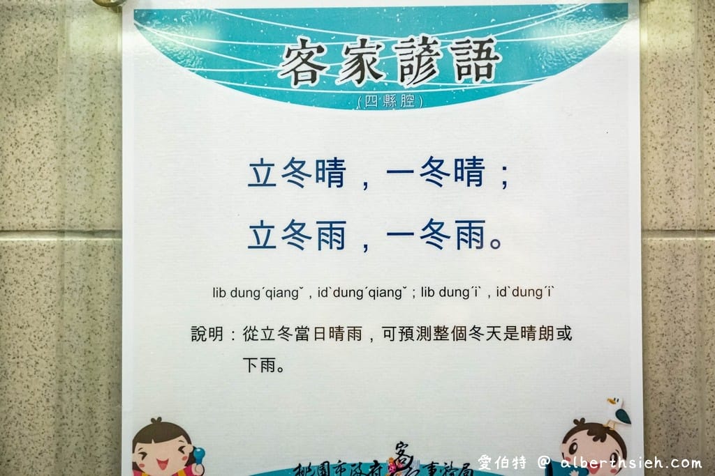 桃園賞桐花景點|桃園客家文化館,馬路邊就可以讓你輕鬆賞桐花 - 第24張圖 桃園賞桐花景點|桃園客家文化館,馬路邊就可以讓你輕鬆賞桐花