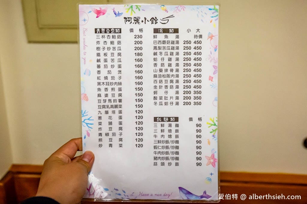 阿麗小館|桃園大溪聚餐推薦,在地24年價格實惠,水煮牛肉好吃 - 第3張圖 阿麗小館|桃園大溪聚餐推薦,在地24年價格實惠,水煮牛肉好吃