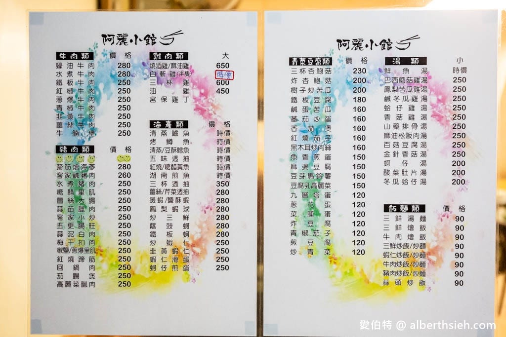 阿麗小館|桃園大溪聚餐推薦,在地24年價格實惠,水煮牛肉好吃 - 第2張圖 阿麗小館|桃園大溪聚餐推薦,在地24年價格實惠,水煮牛肉好吃
