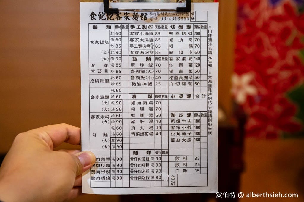 食飽飽客家麵館｜桃園楊梅美食，在地人推薦，實惠又美味