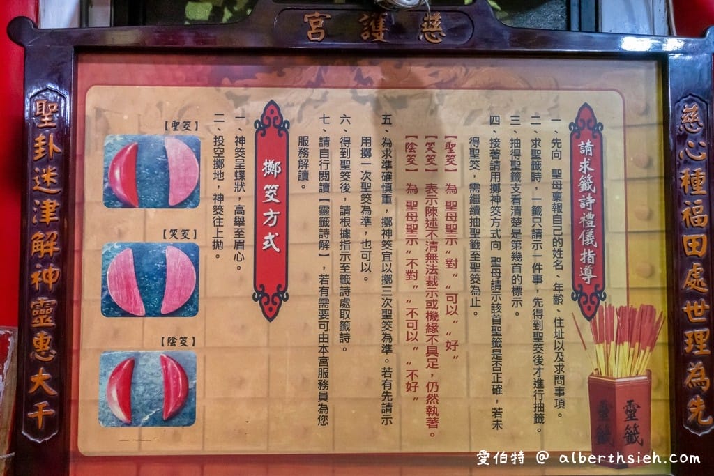 桃園媽祖廟．慈護宮（桃園媽，主祀天上聖母，月老廟，財神廟）